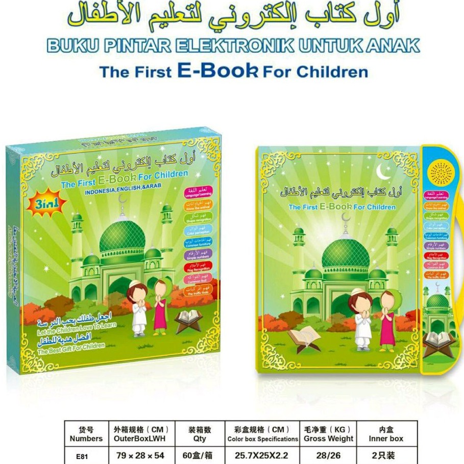 Mainan Edukasi Anak E-Book 3 Bahasa - Mainan Muslim Anak E-Book 3 Bahasa-2