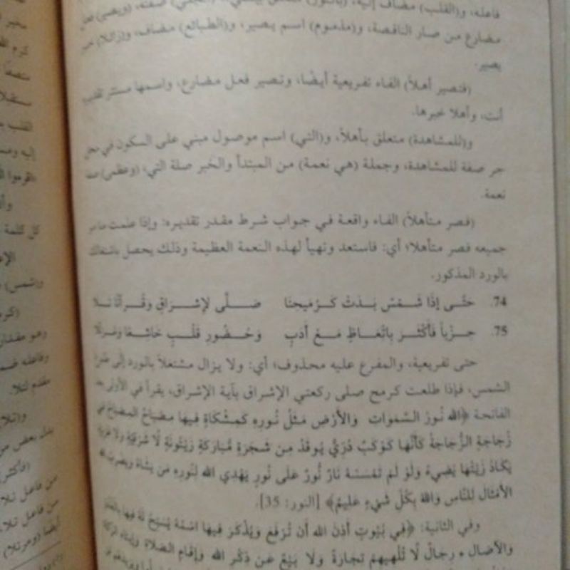 KITAB KIFAYATUL ATQIYA' ( كفاية الاتقياء ) DKI BEIRUT KERTAS KUNING