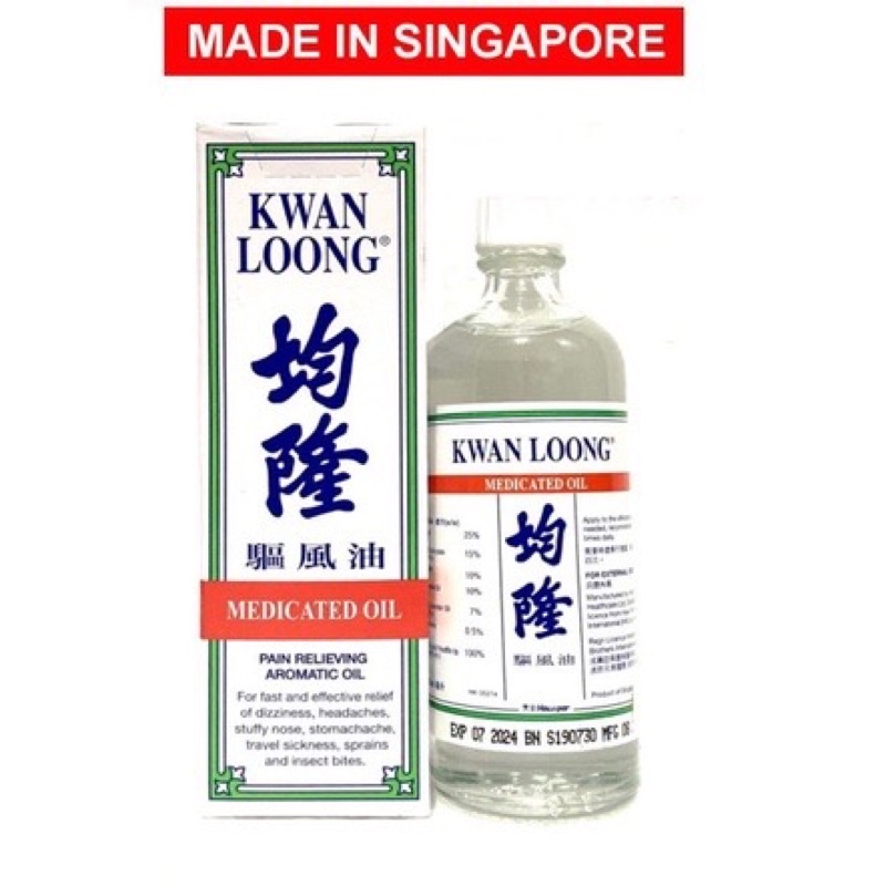 MINYAK ANGIN KWAN LOONG / KWANLOONG MADE IN SINGAPORE 57 ML