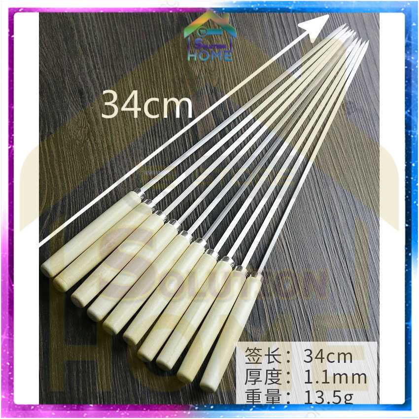 

HOME STORE SOLUTION - HALOJAJU Tusuk Sate Dengan Gagang Stainless Steel 50 PCS Miao-478