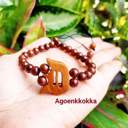 Gelang Inisial D coklat kokka kaukah