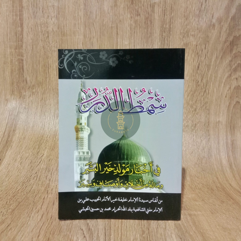 Kitab Maulid SIMTUDDUROR COVER NABAWI - Pustaka Zawiyah