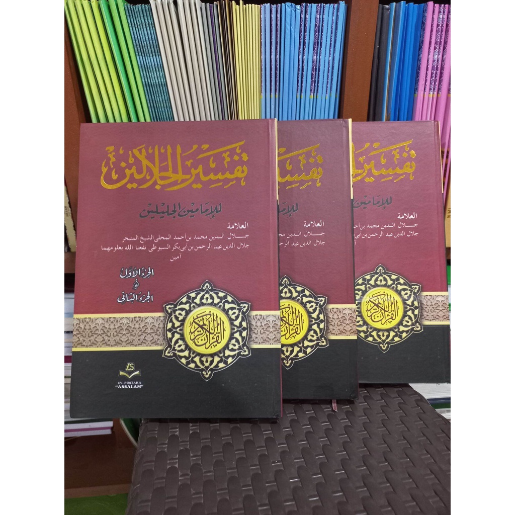 

terlaris kitab kuning tafsir jalalain kitab tafsir jalalain