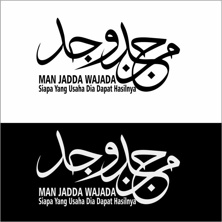 Cutting Sticker Mobil Man Jadda Wajada Kaligrafi Arab Stiker Kaca Keren Shopee Indonesia