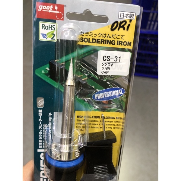 SOLDER GOOT CS-31 220V 25w ORIGINAL