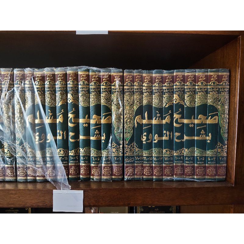 Syarah Muslim Nawawi