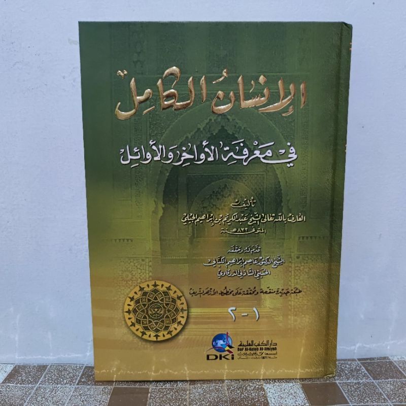 Buku Kitab Tasawwuf AL INSAN INSANUL KAMIL Al Jili / Jaili Cetakan DKI Beirut