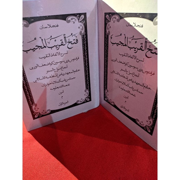 

surahan taqriran sunda fathul qorib jamanis