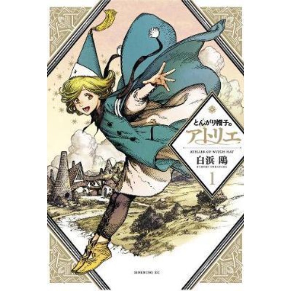 Witch Hat Atelier 1 - 9781632367709