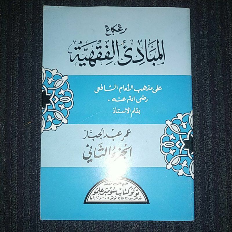 Kitab Mabadi Fiqh Juz 2 - RENGGANG - Mabadiul Fiqhiyah - Mabadi’ Fiqhiyah - Mabadi’ul Fiqhiyah - Fiq