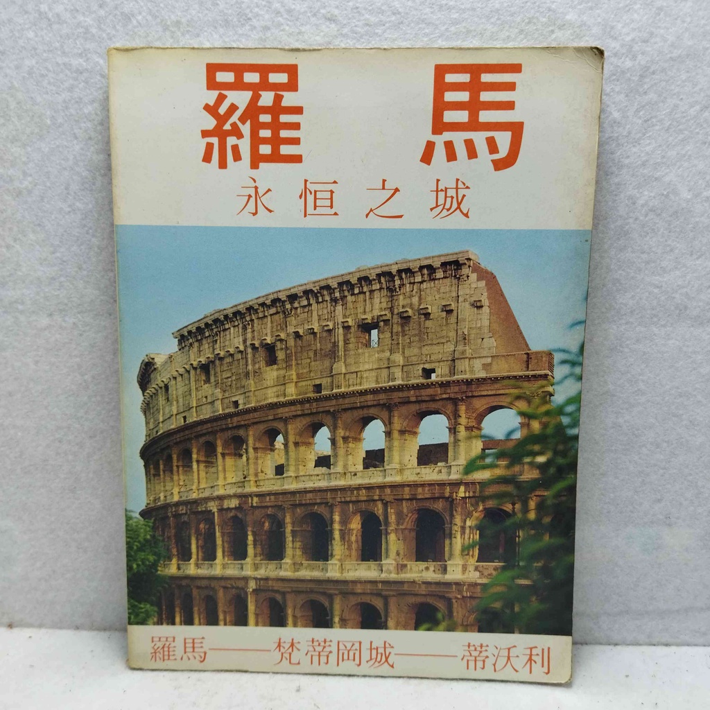 Book Import Kota Abadi Roma - Buku Bahasa Mandarin
