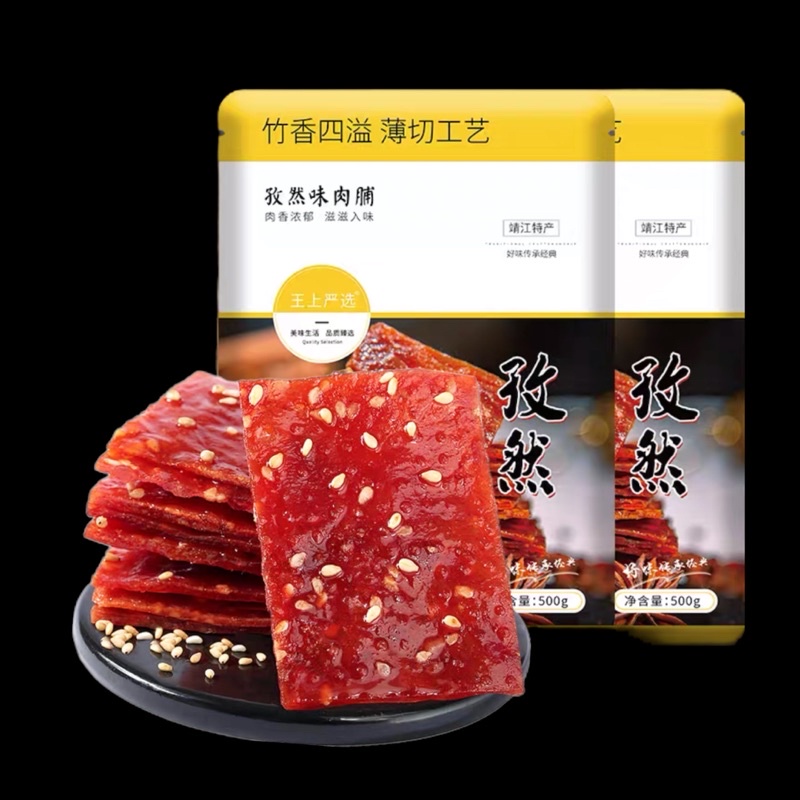 Dendeng Babi - Bakkwa - | Dendeng Halus Kotak 猪肉铺 100g