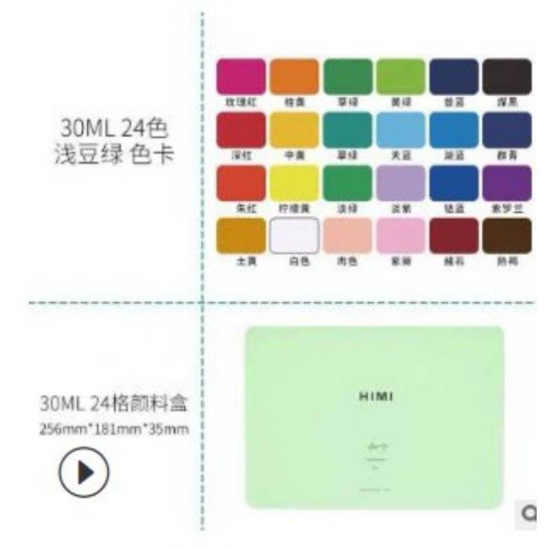 

Miya Himi Gouache 24