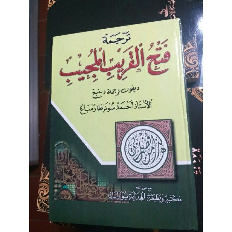 fathul qorib makna pegon jawa