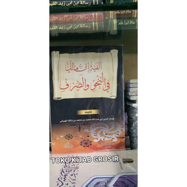 

ألفية ابن مالك في النحو و الصرف Alfiyyah ibnu malik fi nahwi wa shorfi