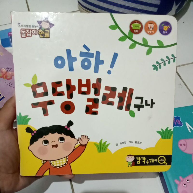 buku boardbook anak bahasa korea