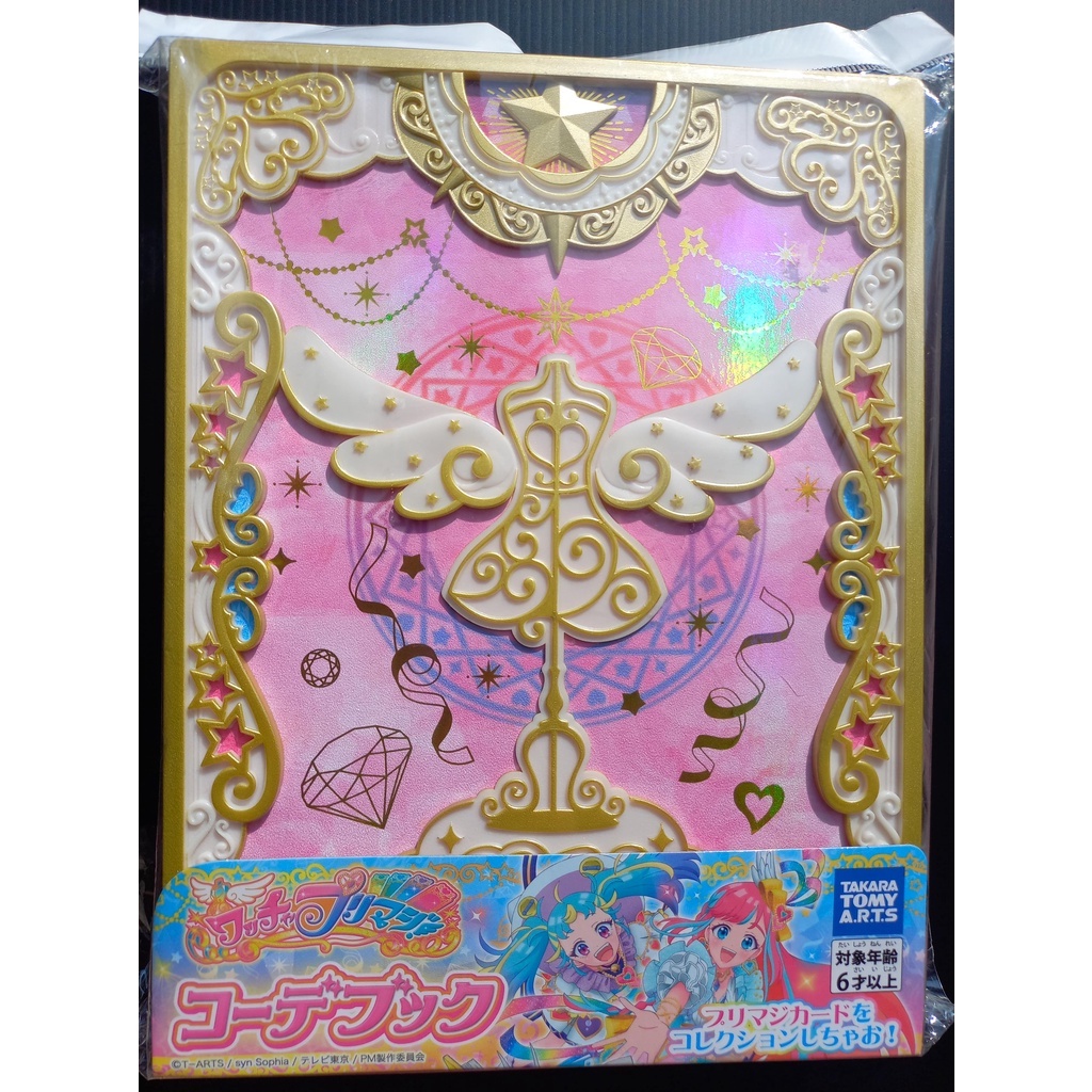 Binder Waccha Primagi ワッチャプリマジ！Original New Asli Jepang