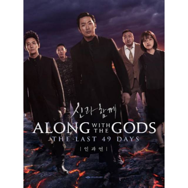 Along With The Gods The Last 49 Days (2018) 720p