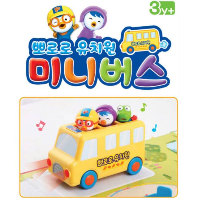 Pororo melody school bus