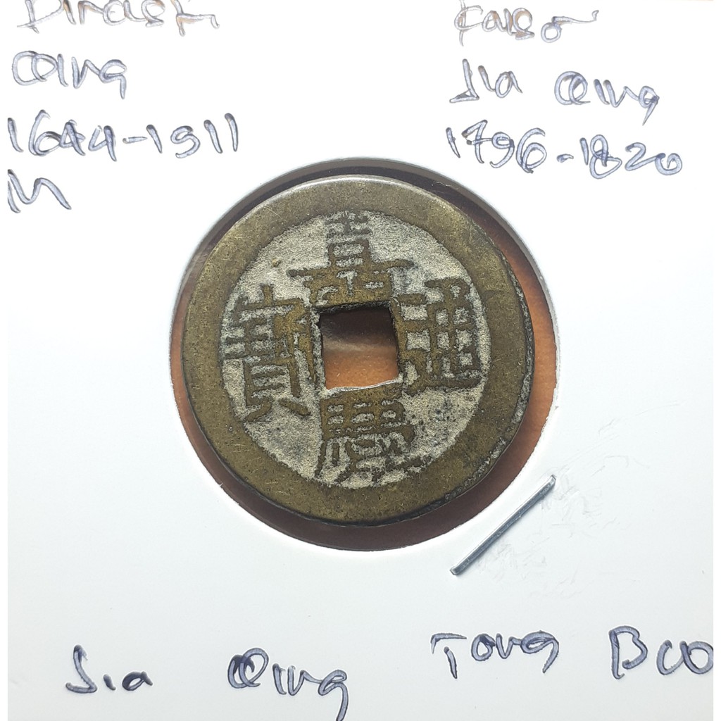 Koin Gobog Cina Dinasti QING 1644M.23.97mm.4.24gr. Jia Qing Tong Bao.PEKING MINT.sp2026