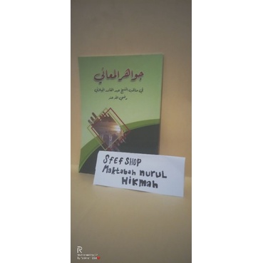 terjemah jawahirul ma'ani maani