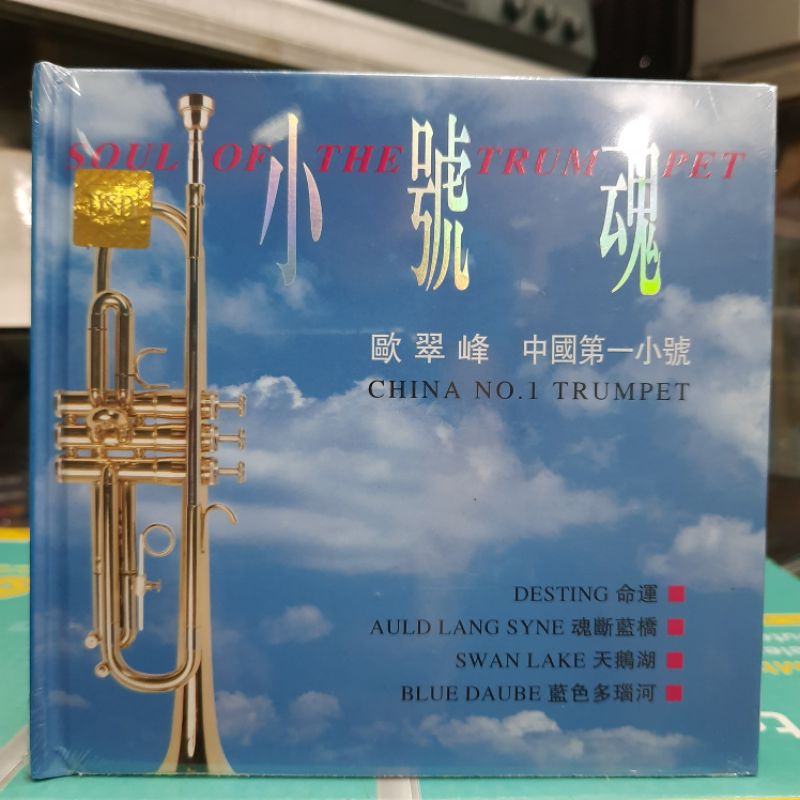 CD. MUSIK /MUSIC BARAT TRUMPET ORIGINAL