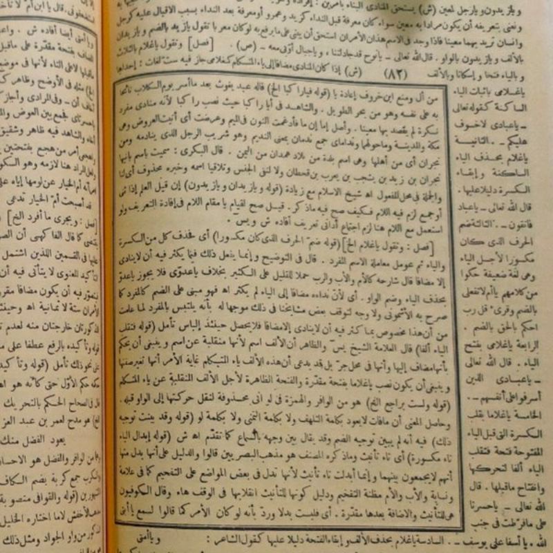 BEST SELLER BARANG BARU SUJAI SUJA'I QOTRUN NADA QOTRUNNADA QOTRUNADA ORIGINAL