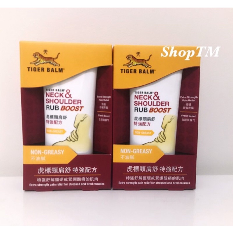 Tiger Balm Neck & Shoulder Rub Boost Singapore