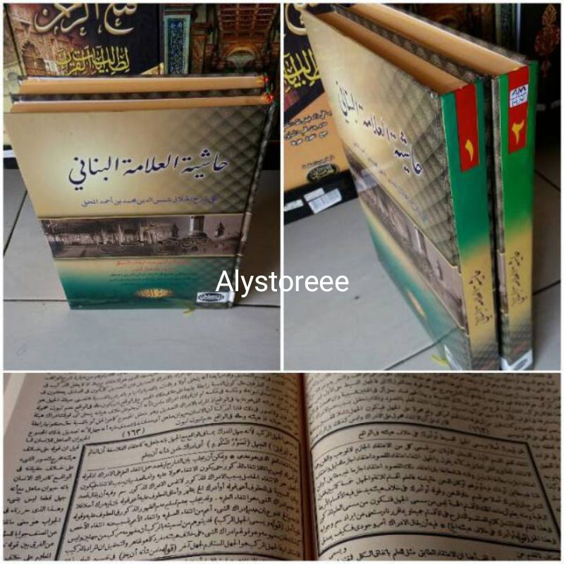 Hasiyah Allamah Al Banani / syarah Jam ul Jawami 2 jilid