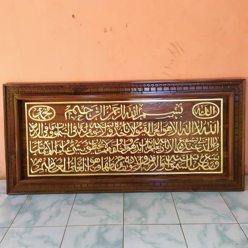 kaligrafi ayat kursi/kerajinan kaligrafi kayu jati