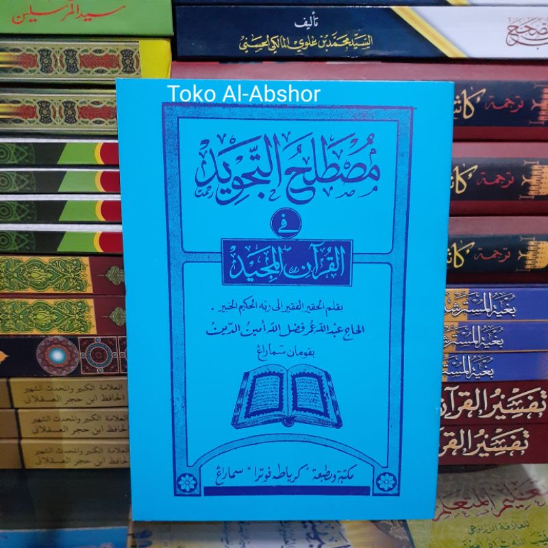 Mustholah Tajwid Jawa Pegon. Kitab Tajwid 55