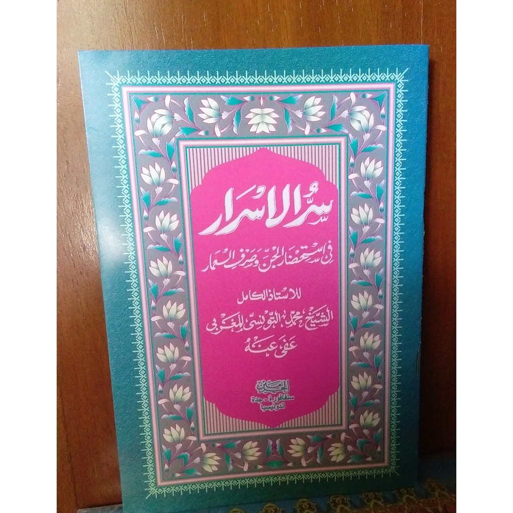 Kitab Kuning Syarah Sirrul Asror