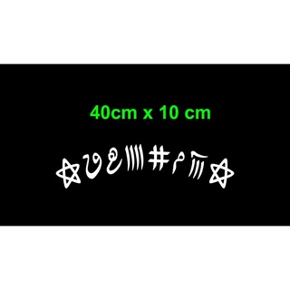 Jual stiker cutting sticker lambang logo jimat sulaiman wafak rajah ...