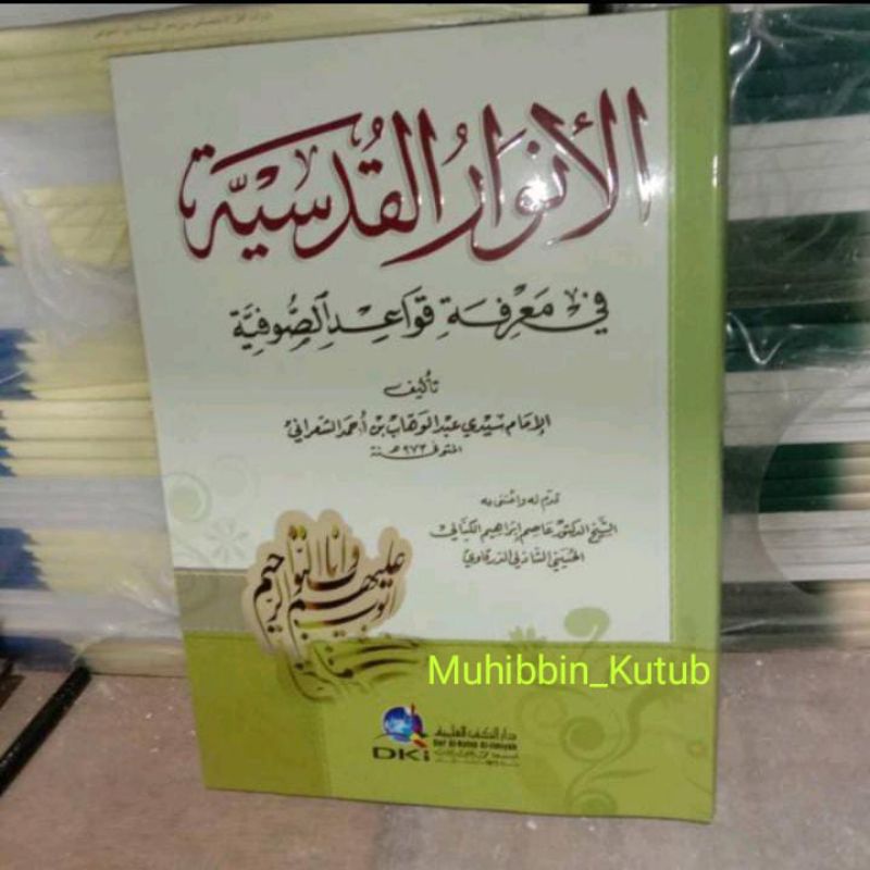 Al anwarul Qudsiyyah DKI