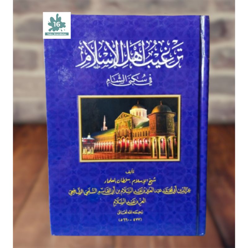 Kitab Targhibu Ahlil Islam