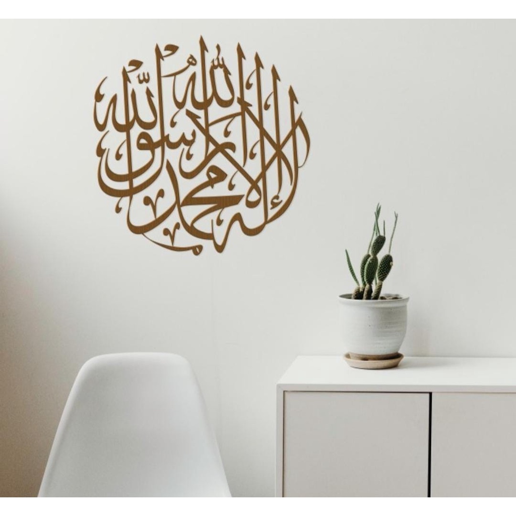 Hiasan Dinding Laser Cut Kaligrafi Lailahaillallah|Wall Decoration