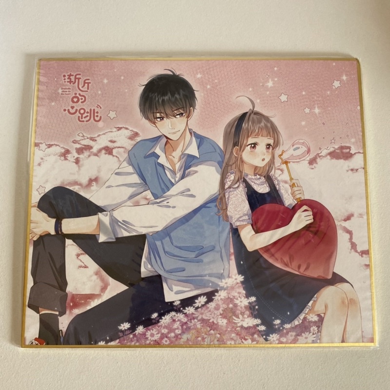 official shikishi manhwa manhua gradually close to the heart