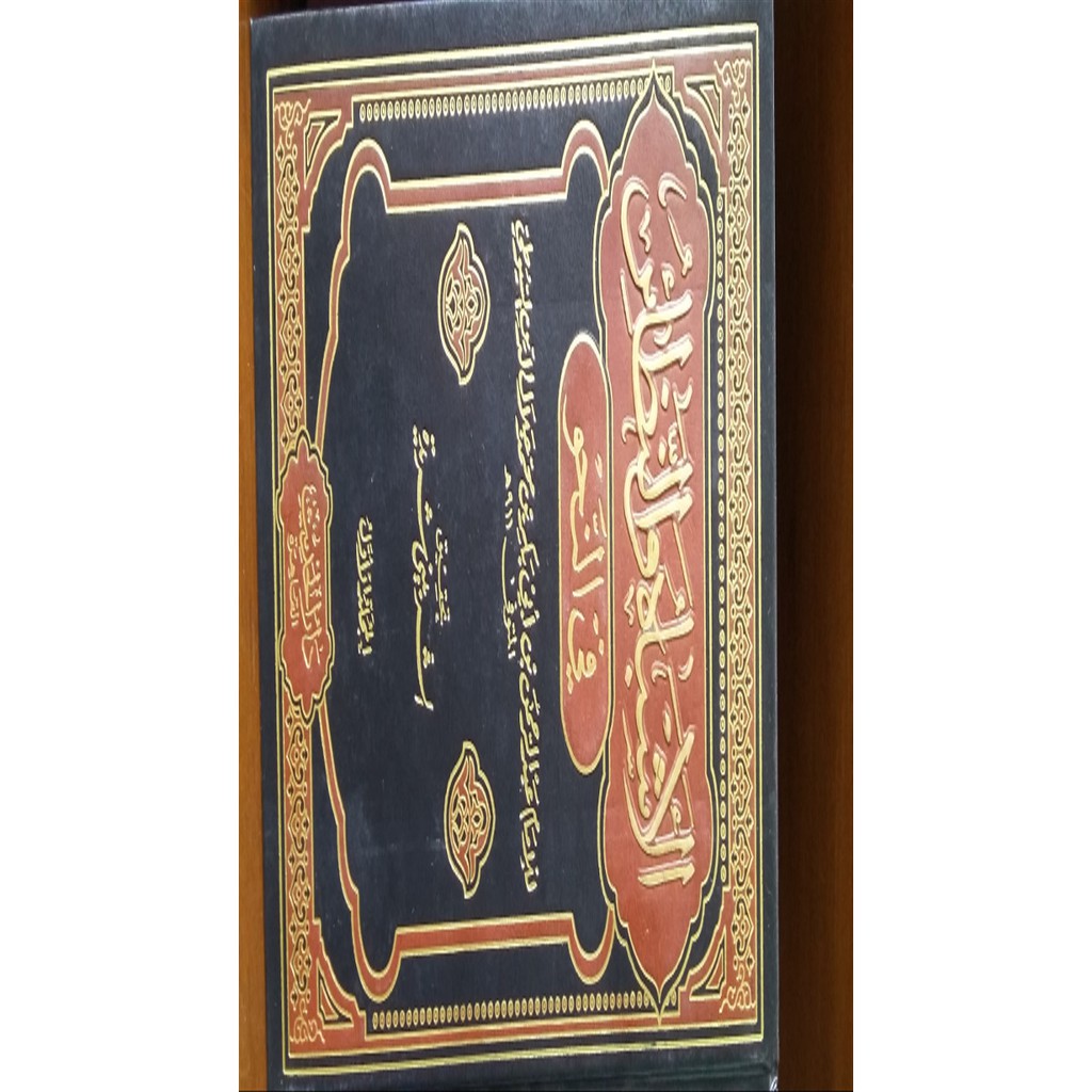 Asybah wa Nadzoir fi Nahwi 1-2