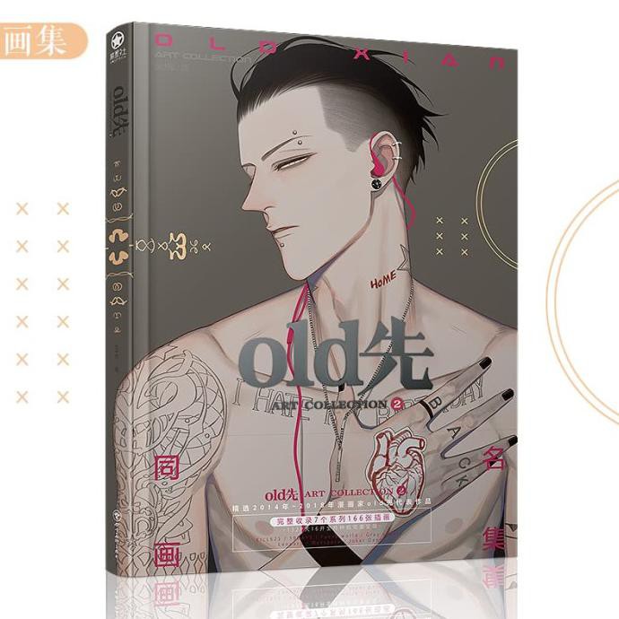 Old Xian Artbook Vol 2 (Author 19 Days)