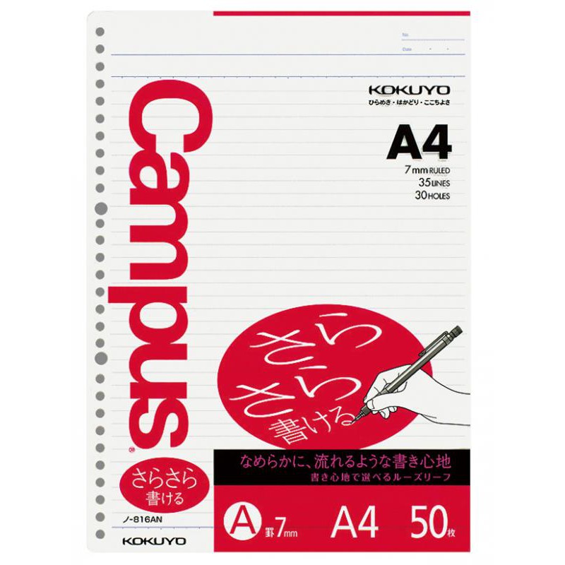 

KOKUYO LOOSE LEAF N-816AN A4 - 7MM