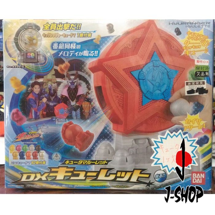 SUPER SENTAI DX - KYULETTE