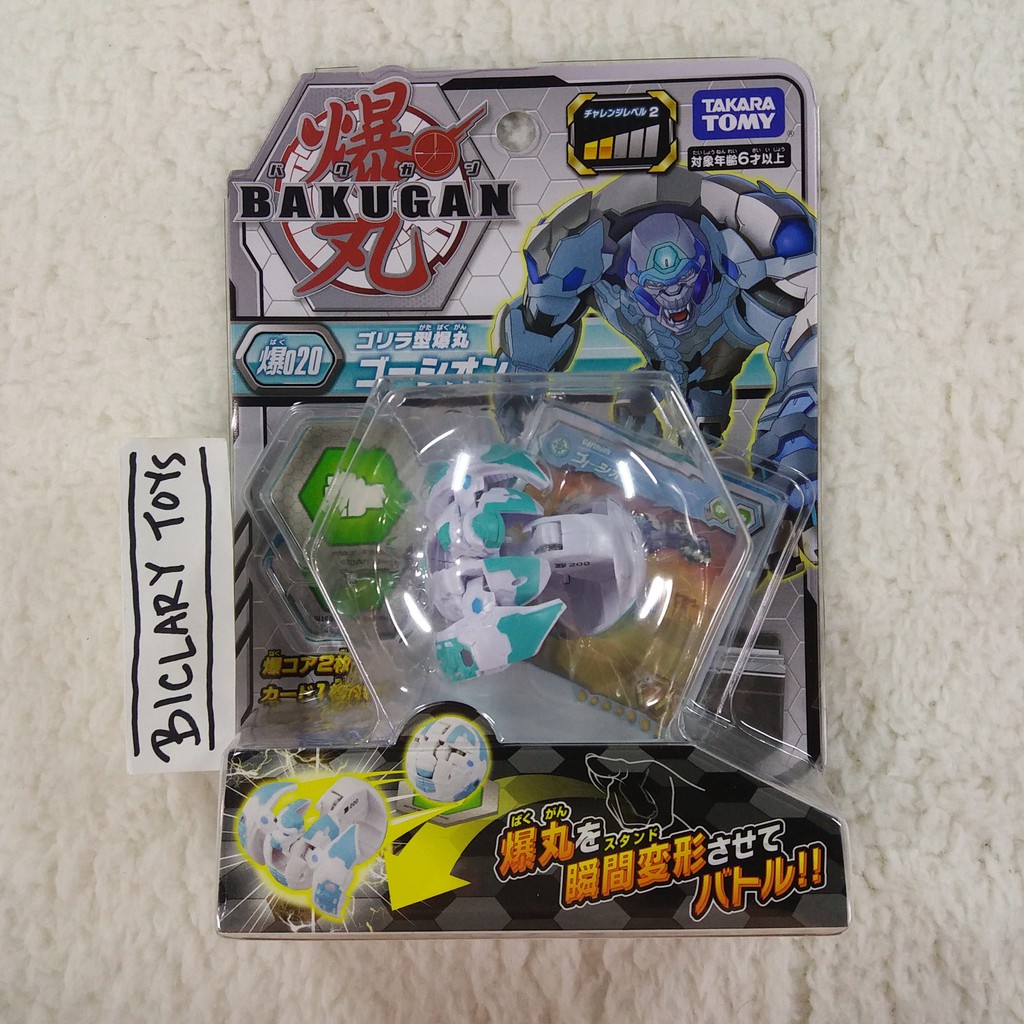 Bakugan White Gorilla Gorthion Basic Baku 020 20 Takara Tomy ORI