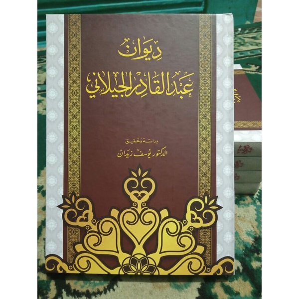 Diwan Syekh Abdul Qodir Jailani