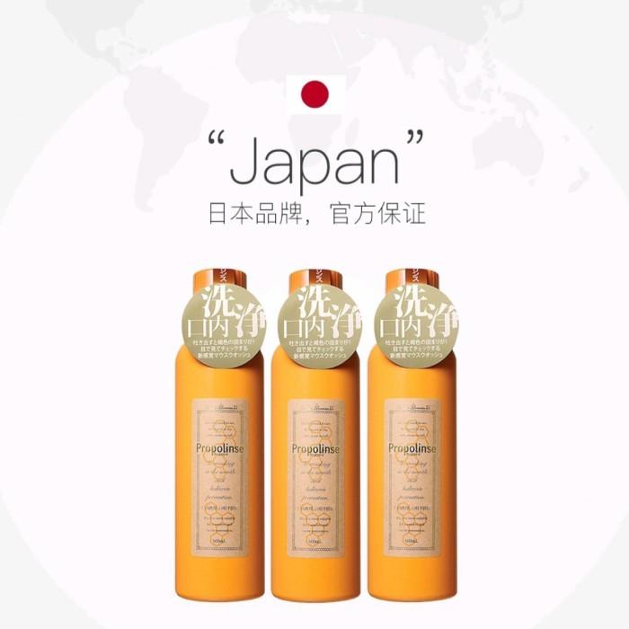 Propolinse No. 1 Mouthwash in Japan 600ml/ Obat Kumur Propolinse