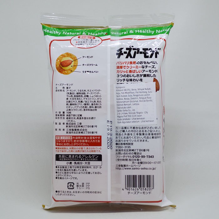 

⭐ COD ⭐ SANKO SEIKA CHEESE ALMOND 16'S N316M 45.9 G