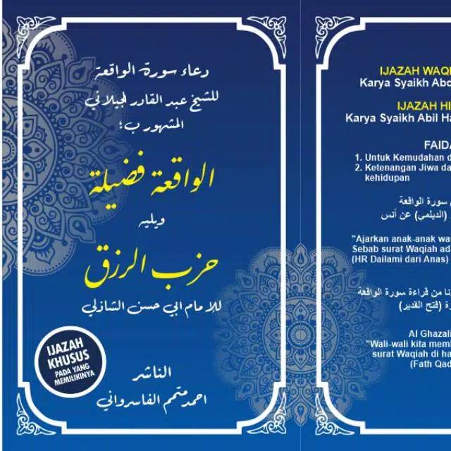 Surat Waqiah Karya Syaikh Abdul Qodir al Jilani Waqiah Fadilah