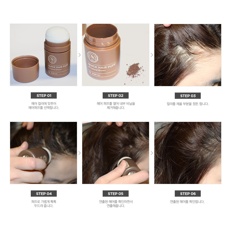 THE FACE SHOP Quick Hair Puff Hair Line Touch Waterproof 7g