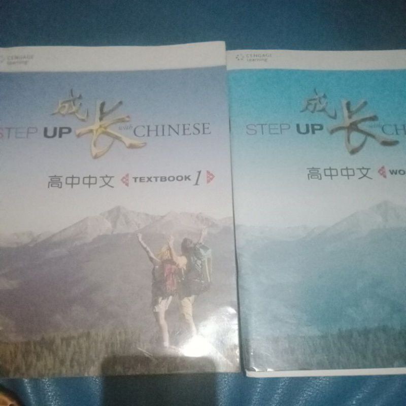 step up Chinese