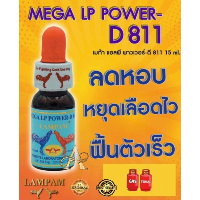 DOPING LAMPAM MEGA LP POWER D811 ( isi 15 ml )