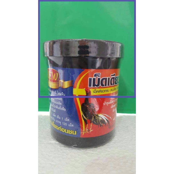 

✔ COD ✔ KAMLANG MED DEAW... Jamu ayam / vitamin ayam bangkok